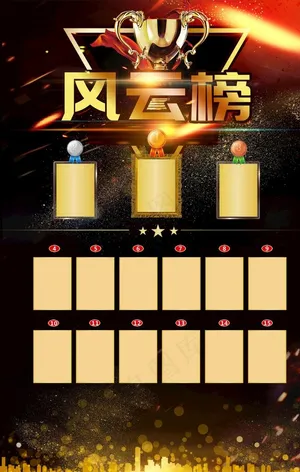 大气黑金企业风云榜设计图片