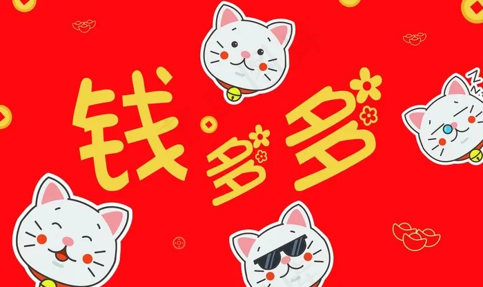 卡通日式超有钱招财猫地垫图片psd模版下载