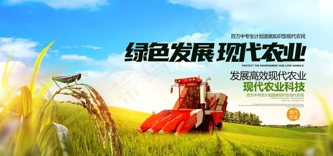 现代农业图片