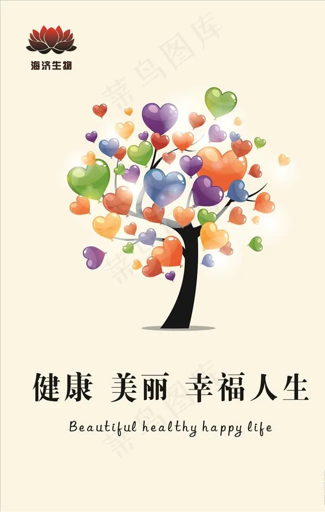 心形树图片(3543X5315(DPI:150))psd模版下载