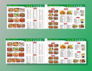 回味香图片