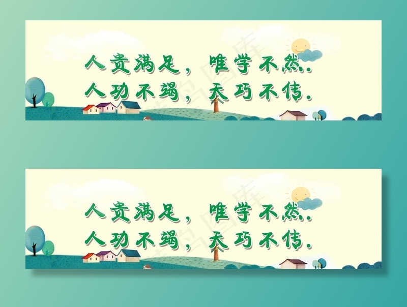 卡通背景图片psd模版下载