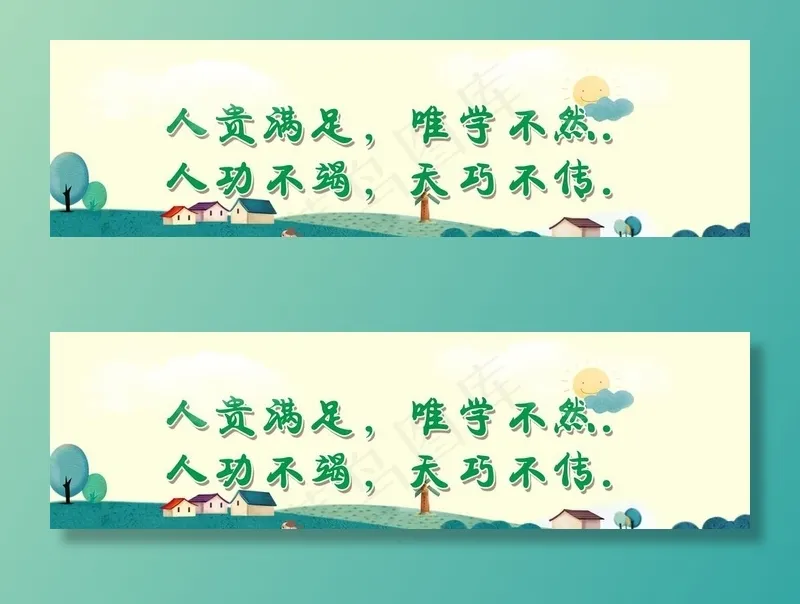 卡通背景图片psd模版下载
