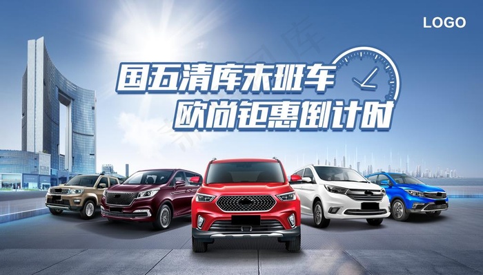 汽车海报图片(14173X8502(DPI:72))psd模版下载