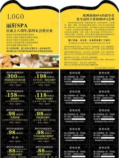 美容单页手撕券图片