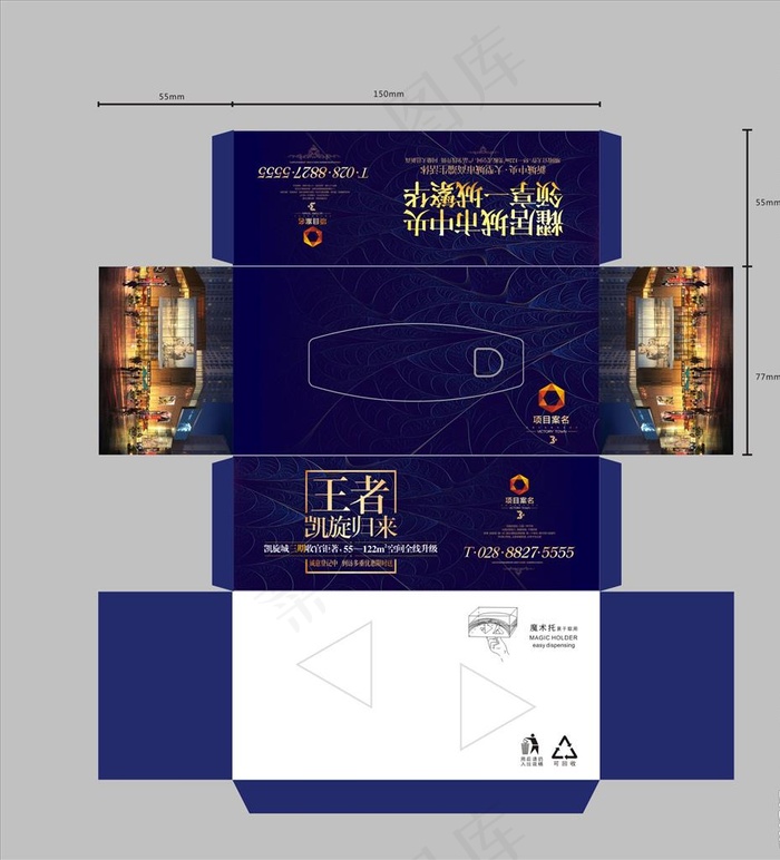 房地产纸巾盒图片
