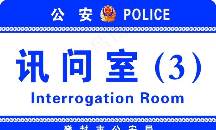 *门牌图片(2598X1654(DPI:200))psd模版下载