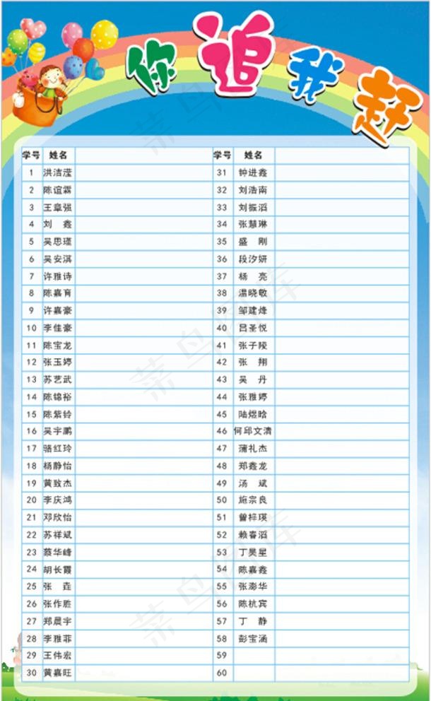 你追我赶图片cdr矢量模版下载