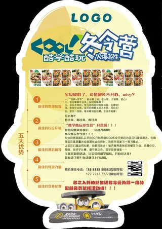 小黄人异形单页图片