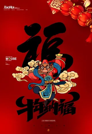 新年图片