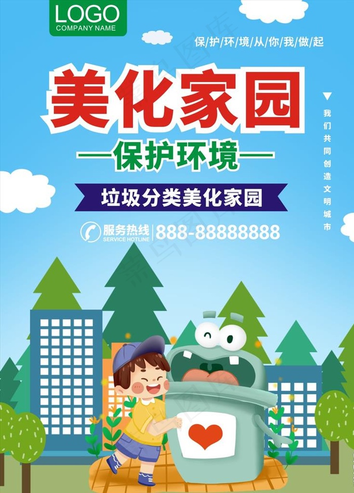文明城市图片cdr矢量模版下载