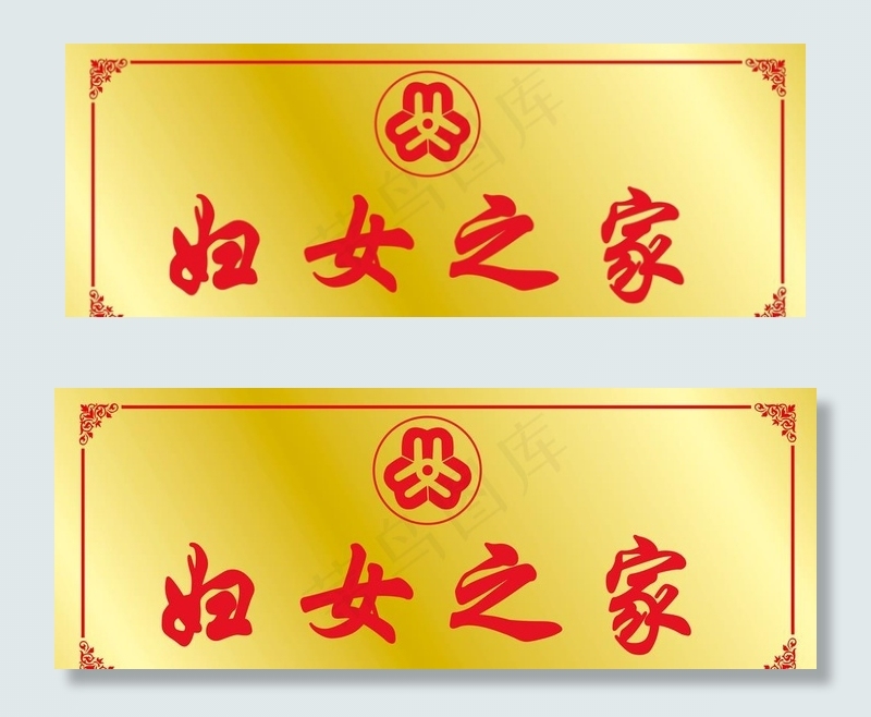 妇女之家图片(8858X3543(DPI:150))psd模版下载