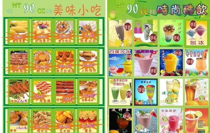 小吃奶茶菜单图片cdr矢量模版下载