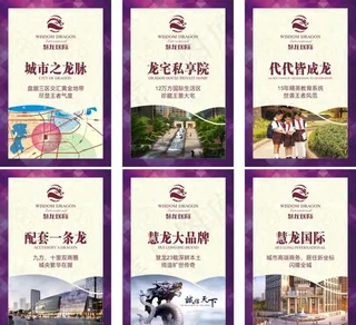 房地产 展板图片