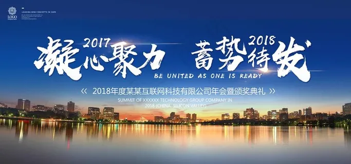 城市背景会议背景展板图片