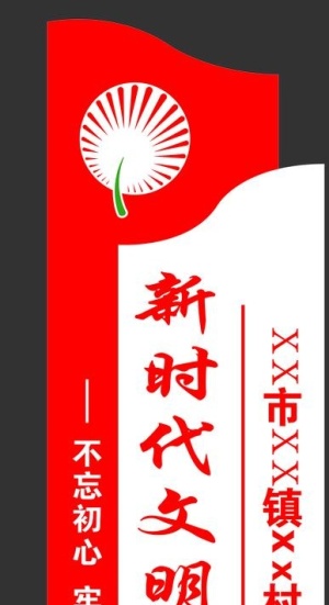 新时代文明实践站图片
