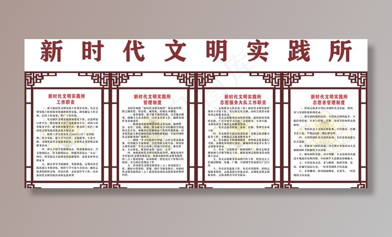 新时代文明实践所图片