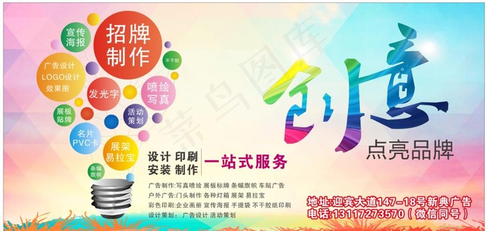 广告公司图片