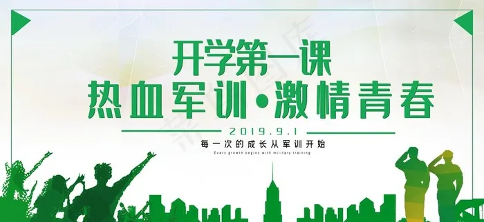 军训图片psd模版下载