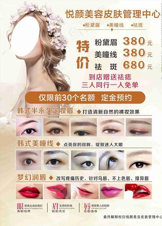 美容海报图片