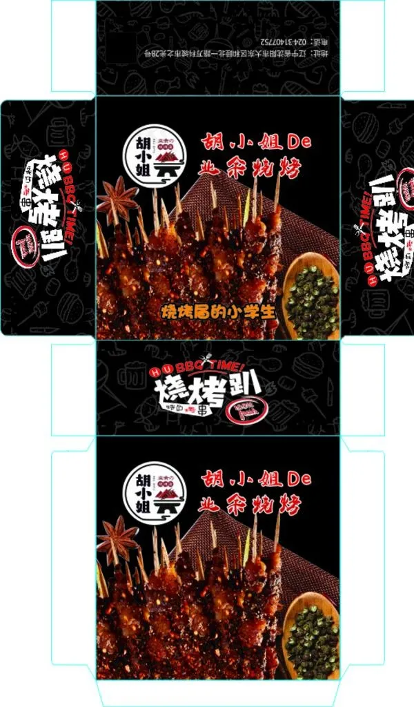 烧烤趴抽纸盒展开平面图图片cdr矢量模版下载