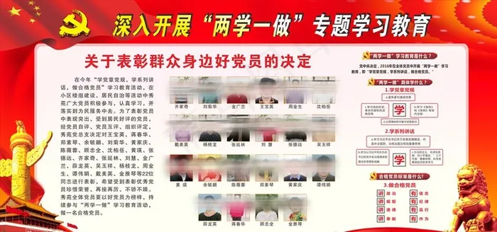 党政展板图片(1800X900)cdr矢量模版下载
