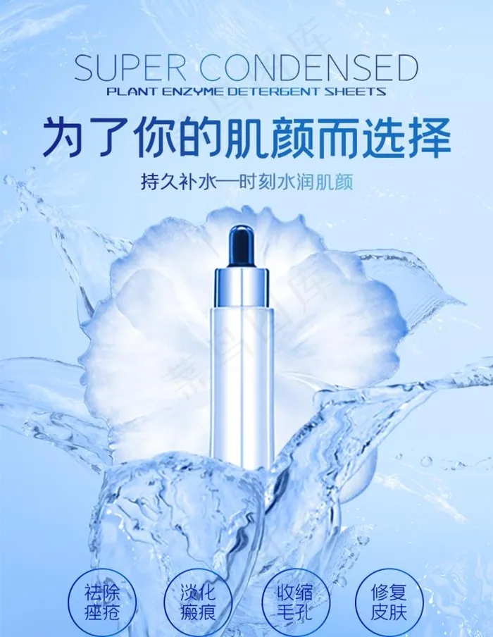 水润保湿眼霜图片psd模版下载