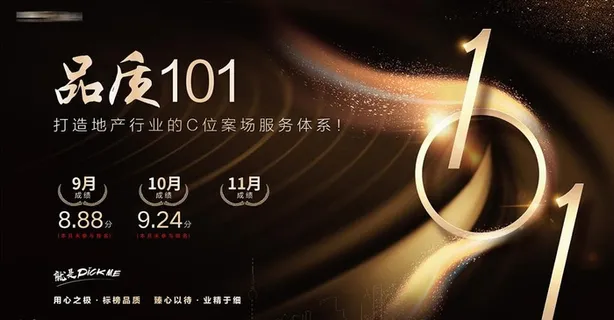 黑金服务品质海报图片