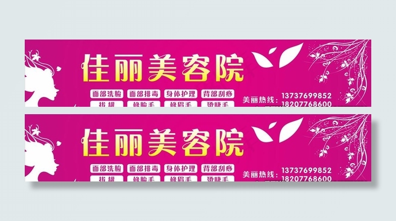 美容院招牌图片cdr矢量模版下载