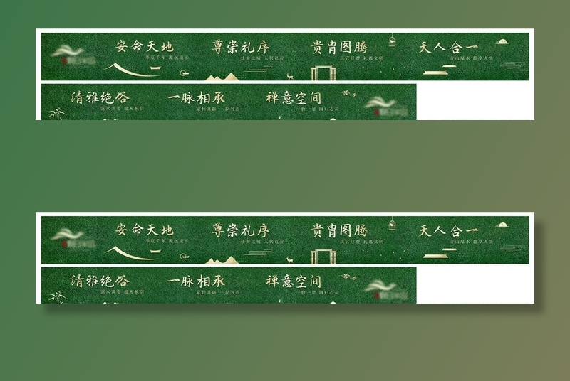 新中式地产绿植围挡图片(17051X1668(DPI:300))psd模版下载