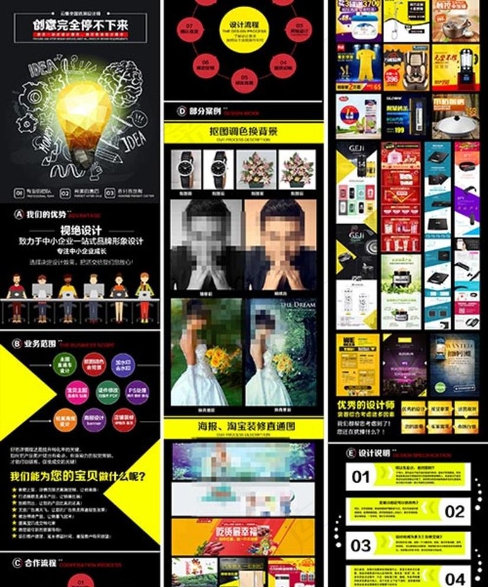 平面卖家淘宝详情页模板服务类目图片psd模版下载