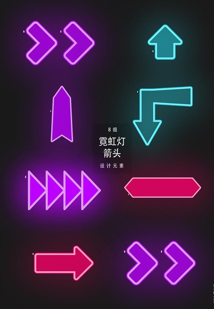 霓虹灯箭头图片