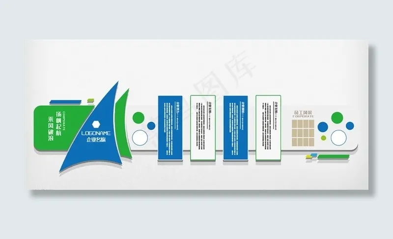蓝色企业文化墙设计图片ai矢量模版下载