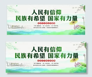 人民有信仰图片