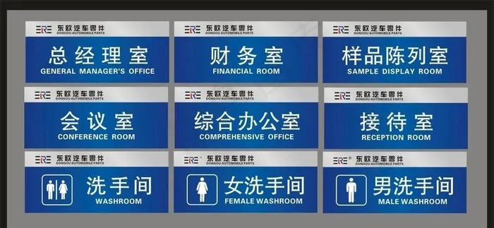 科室牌图片cdr矢量模版下载