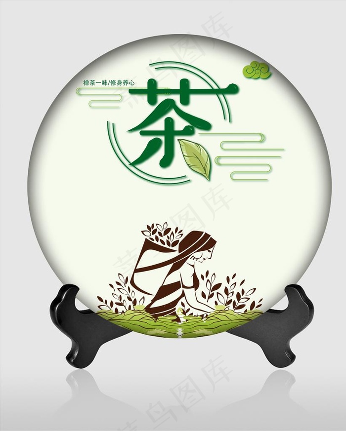 茶饼包装 禅茶 茶道 茶韵图片