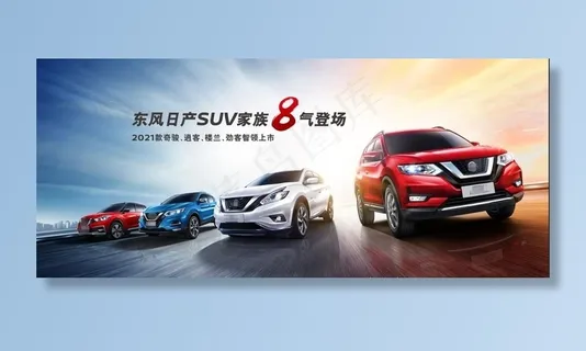 东风日产SUV家族图片 东风日产SUV家族图片