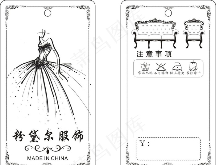 女装吊牌 服装吊牌 吊牌 时尚图片