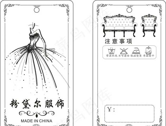女装吊牌 服装吊牌 吊牌 时尚图片cdr矢量模版下载