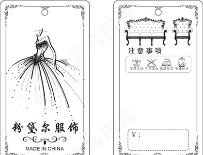 女装吊牌 服装吊牌 吊牌 时尚图片 女装吊牌 服装吊牌 吊牌 时尚图片