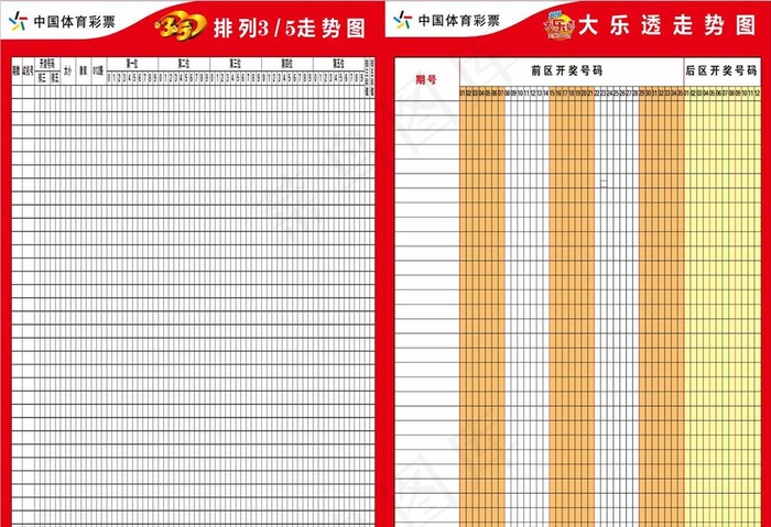 体育彩票 大乐透 排三排五图片cdr矢量模版下载