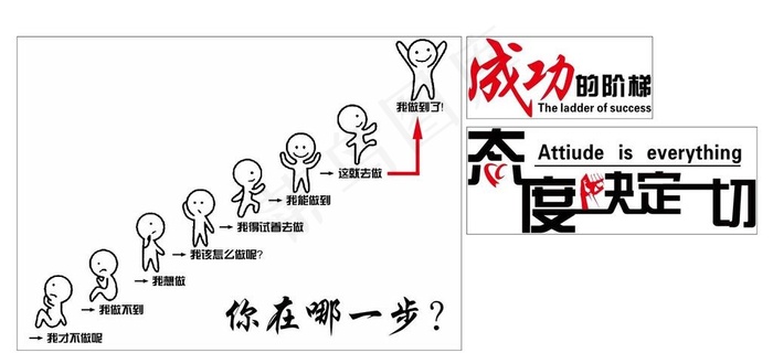 励志语录图片cdr矢量模版下载