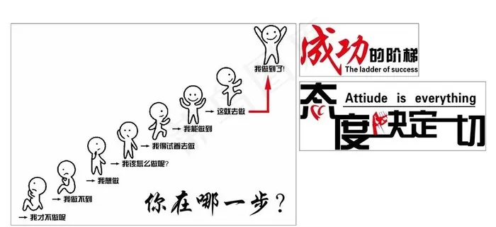 励志语录图片cdr矢量模版下载