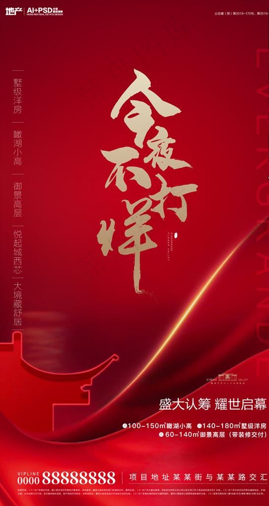 今夜不打烊图片eps,ai矢量模版下载