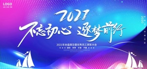 会议背景图片