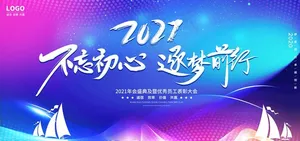 会议背景图片