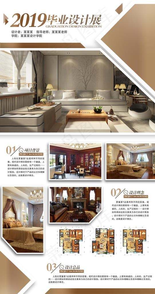 毕业设计展图片