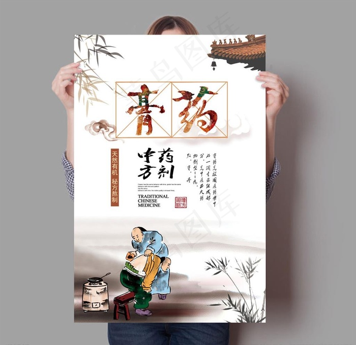 膏药图片(3544X5314(DPI:150))psd模版下载