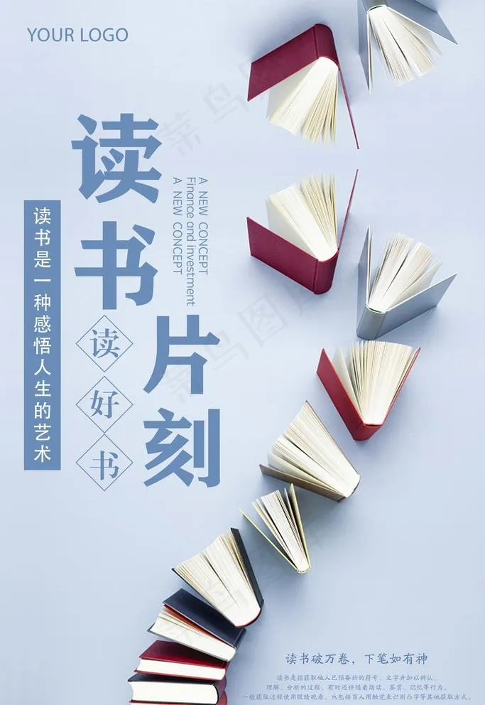 创意读书片刻阅读海报图片