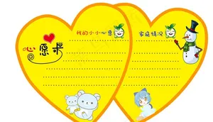 心愿卡图片